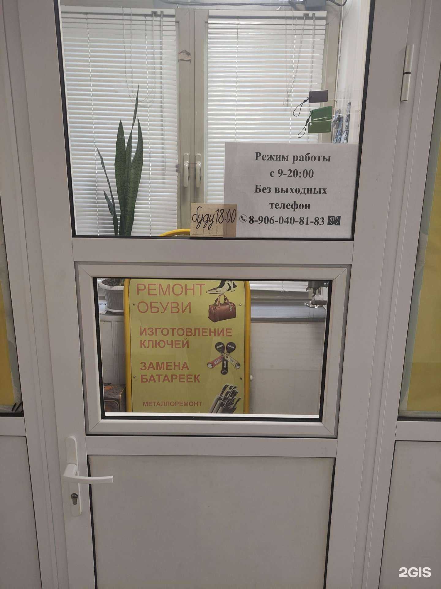 Отзывы на компанию Мастерская по изготовлению ключей в г. Долгопрудный c фото