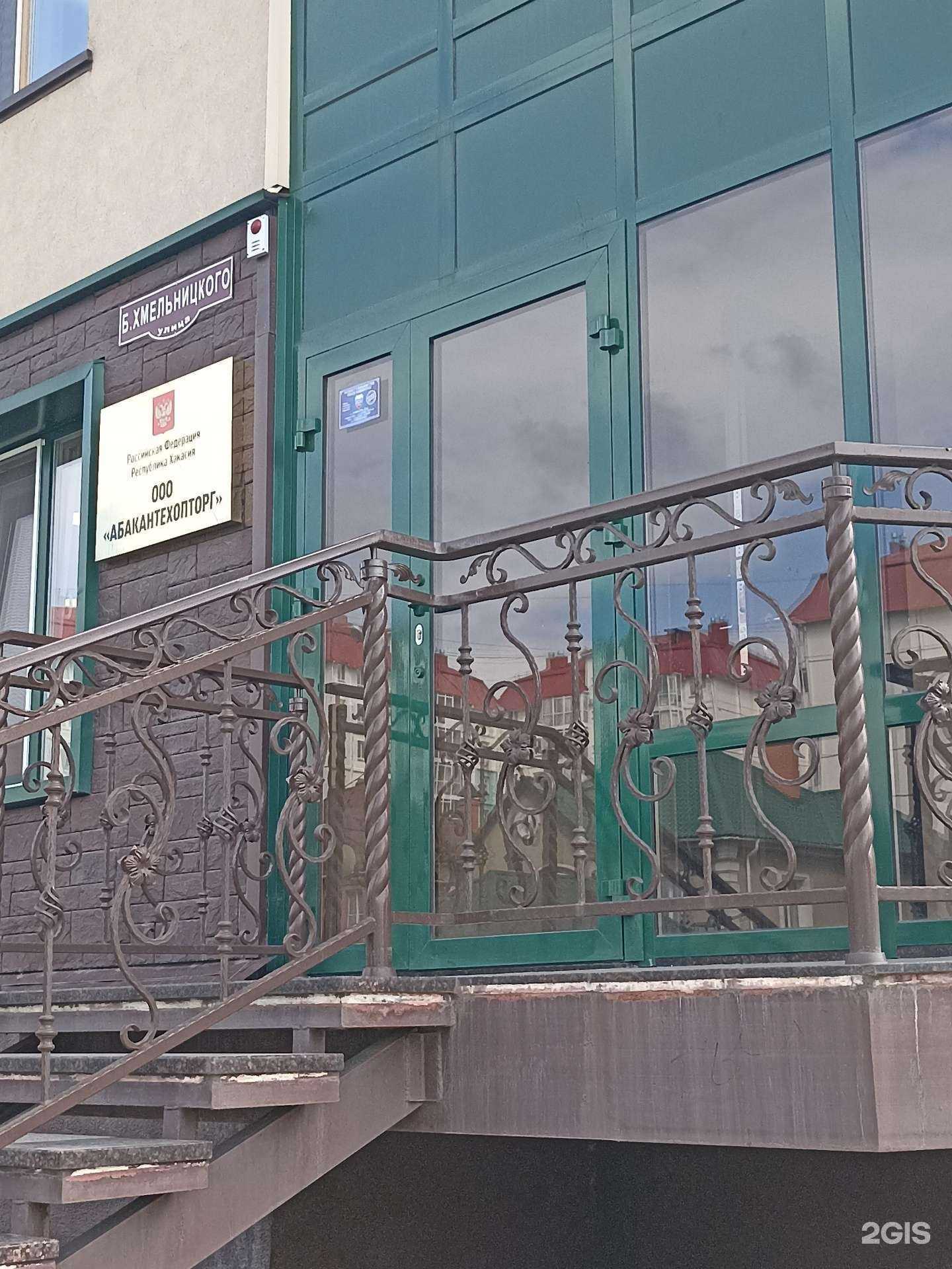 Отзывы на компанию Абакантехопторг в Абакане c фото