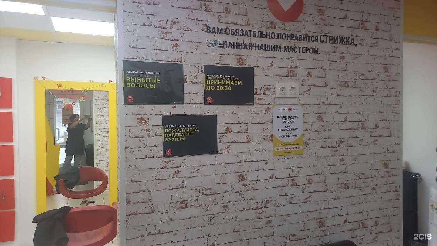 Отзывы на компанию Стрижка shop в Нижнем Тагиле c фото