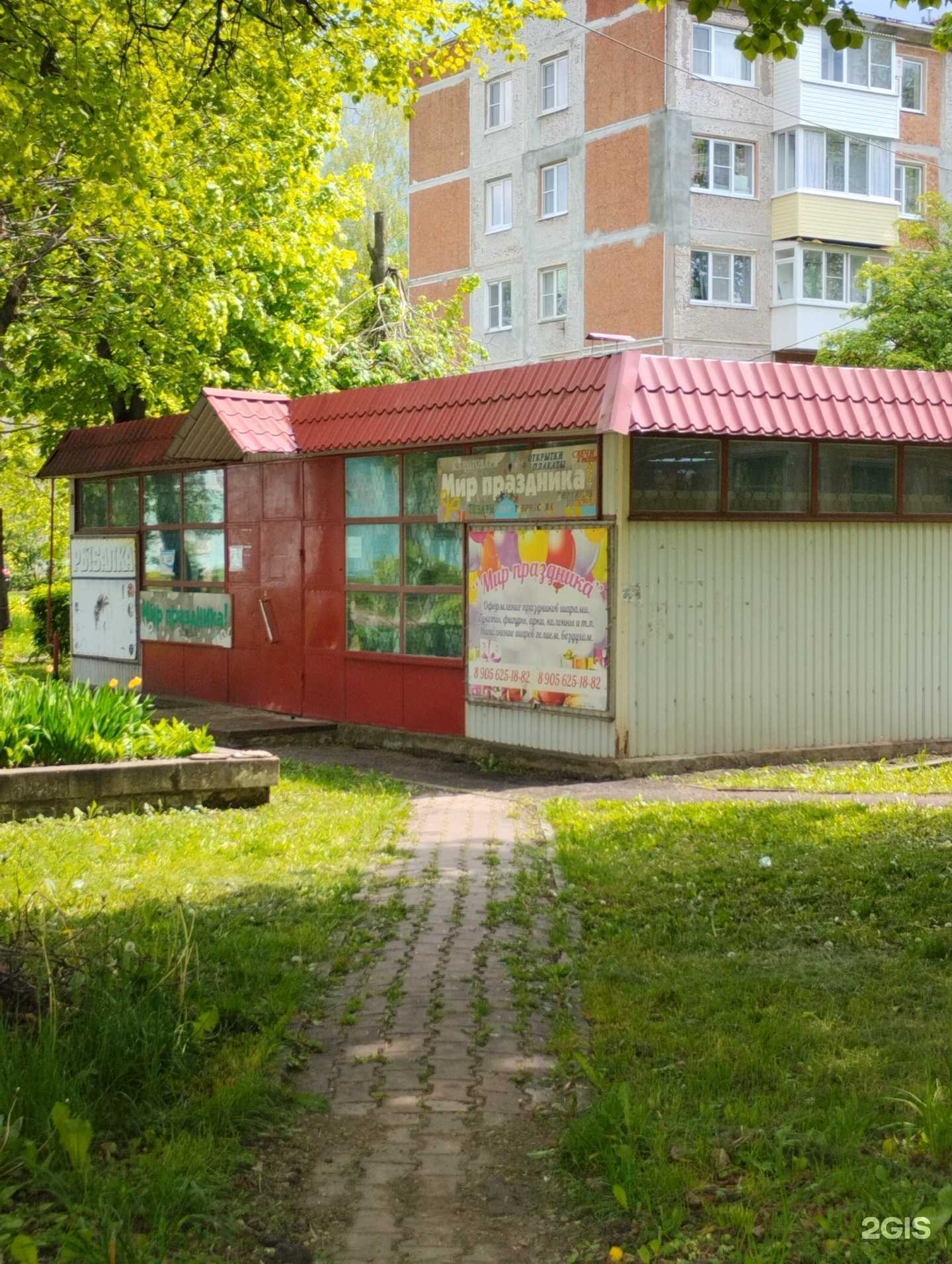 Отзывы на компанию Магазин товаров для рыбалки в Новомосковске c фото - фотография 2 из 2
