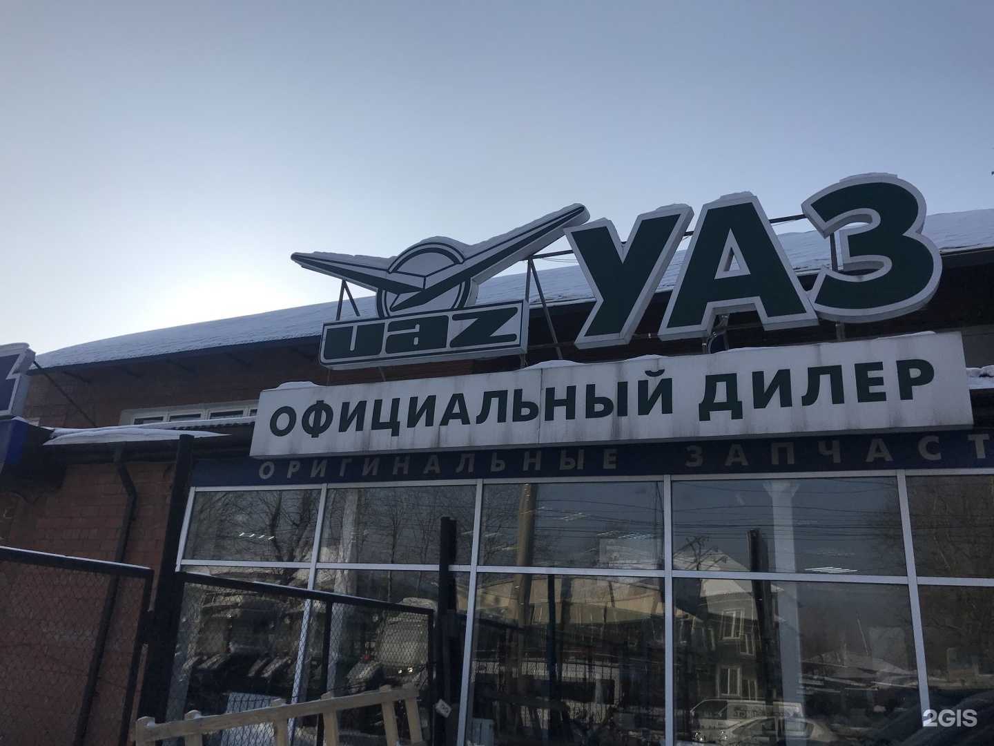 Отзывы на компанию Байкал-УАЗ в г. Иркутск c фото