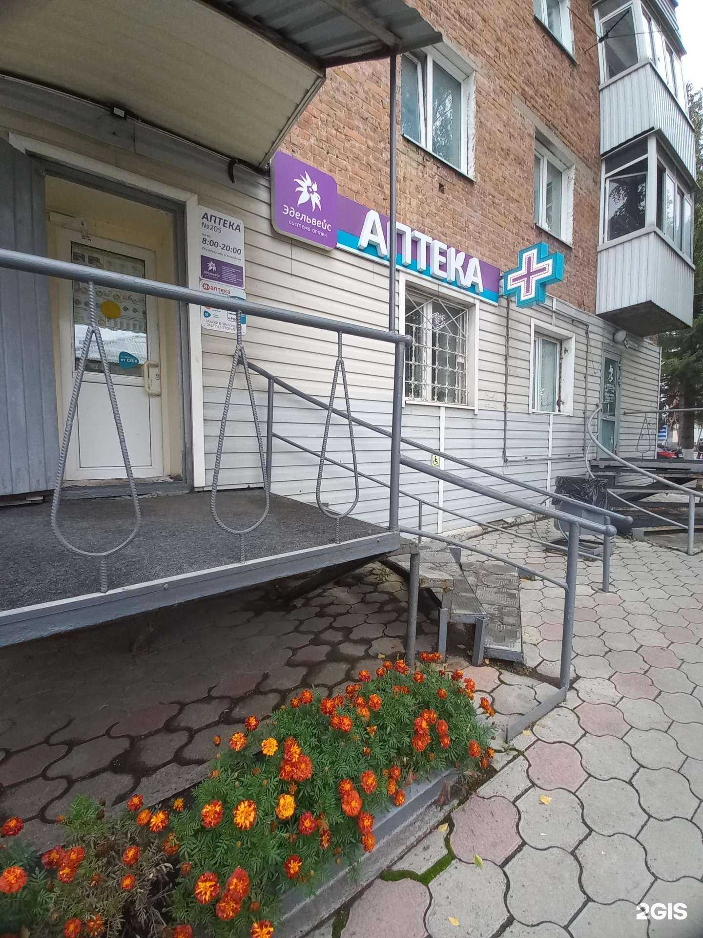 Отзывы на компанию Эдельвейс в Топках c фото