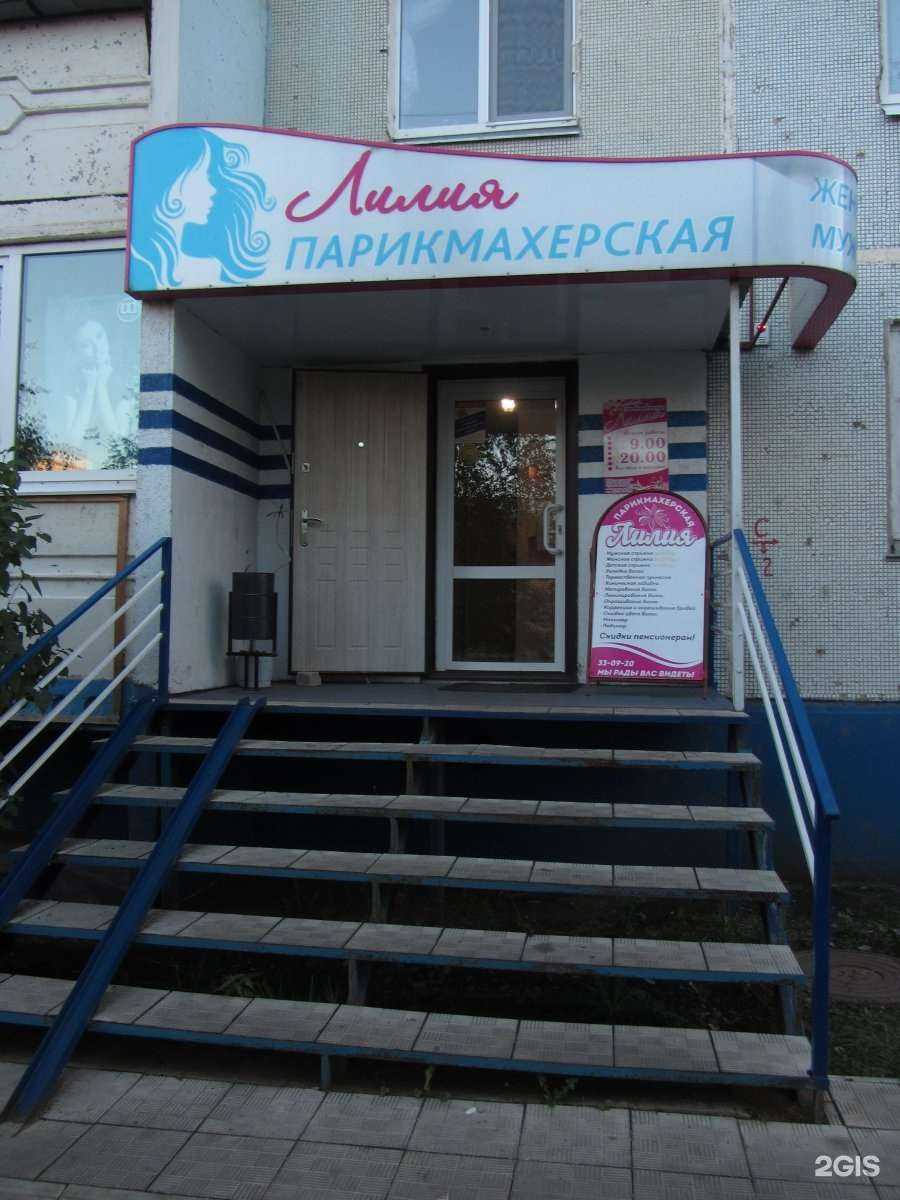 Отзывы на компанию Лилия в г. Альметьевск c фото