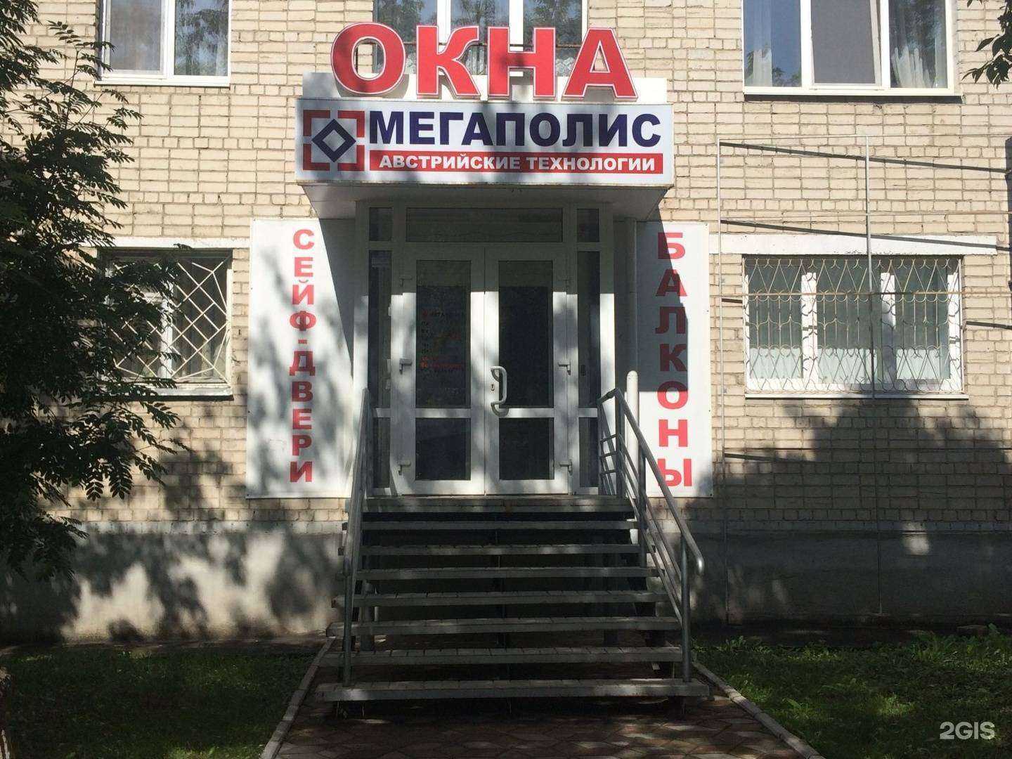 Отзывы на компанию Мегаполис в Каменске-Уральском c фото