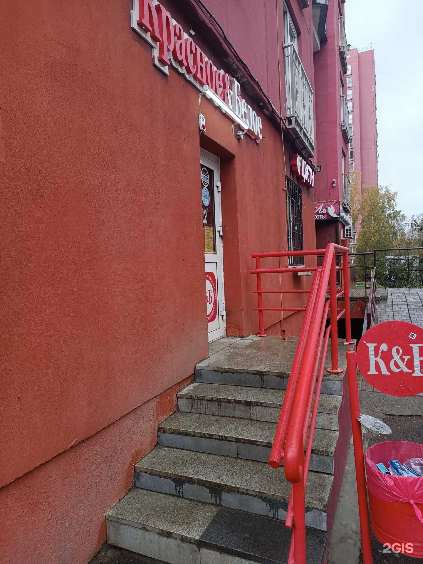 Отзывы на компанию Красное&Белое в г. Нижний Новгород c фото