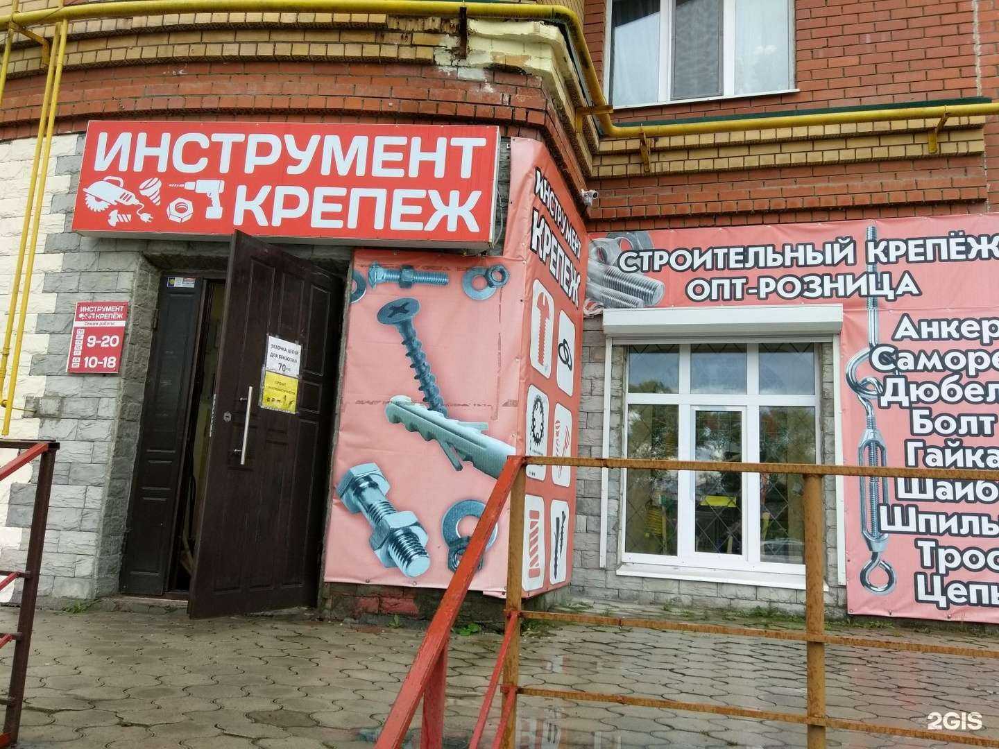 Отзывы на компанию Магазин инструмента и крепежа в г. Березники c фото