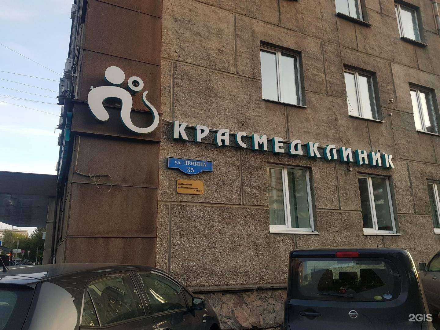 Отзывы на компанию Краевой лечебно-диагностический центр в г. Красноярск c фото