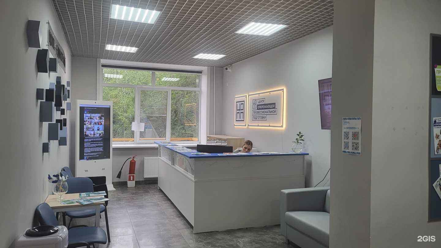 Отзывы на компанию Центр опережающей профессиональной подготовки Хабаровского края в г. Хабаровск c фото
