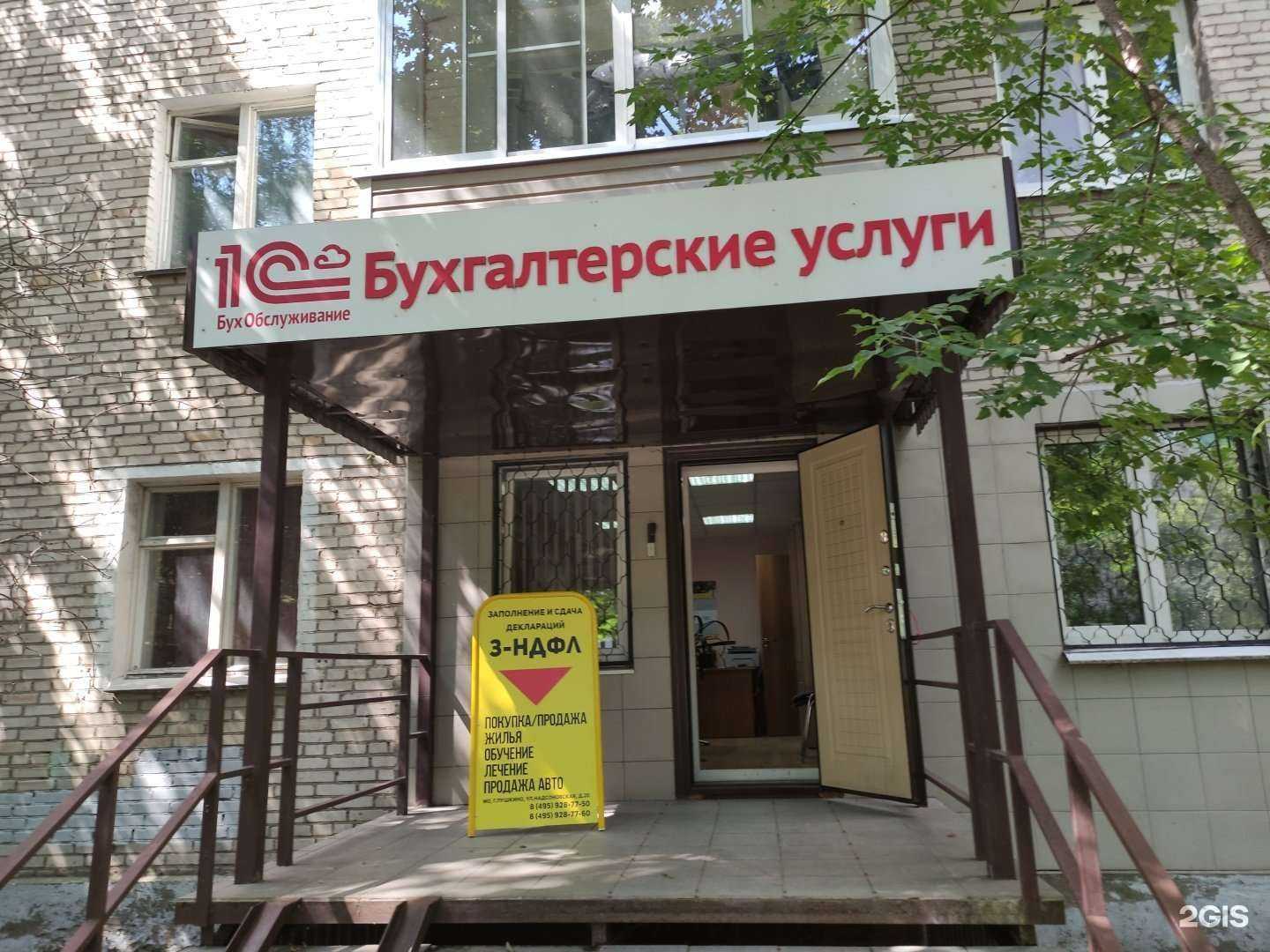 Отзывы на компанию Эксперта в г. Пушкино c фото