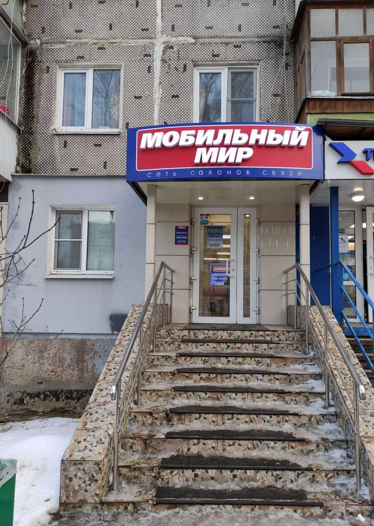 Отзывы на компанию Мобильный мир в Туле c фото