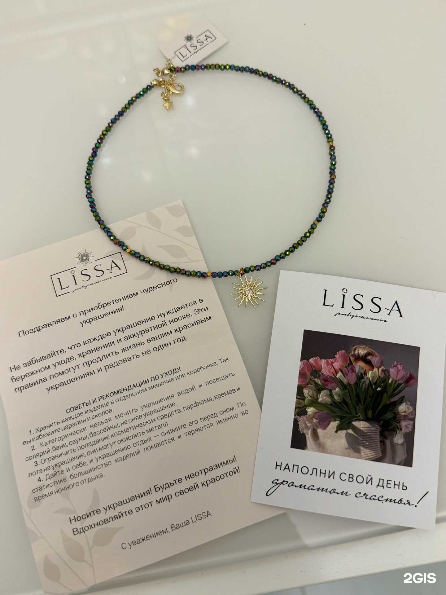 Отзывы на компанию Lissa в Омске c фото