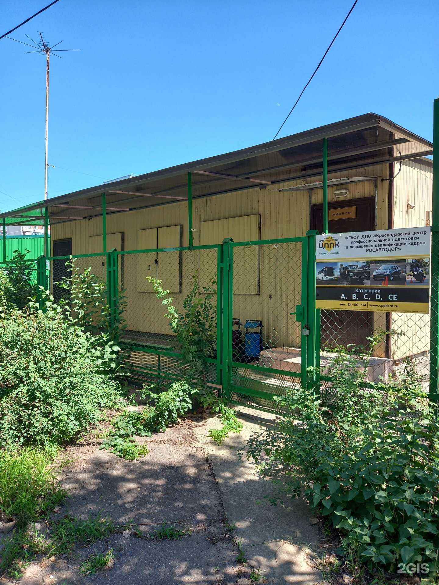 Отзывы на компанию Краснодарский центр профессиональной подготовки и повышения квалификации кадров Федерального дорожного агентства в г. Краснодар c фото