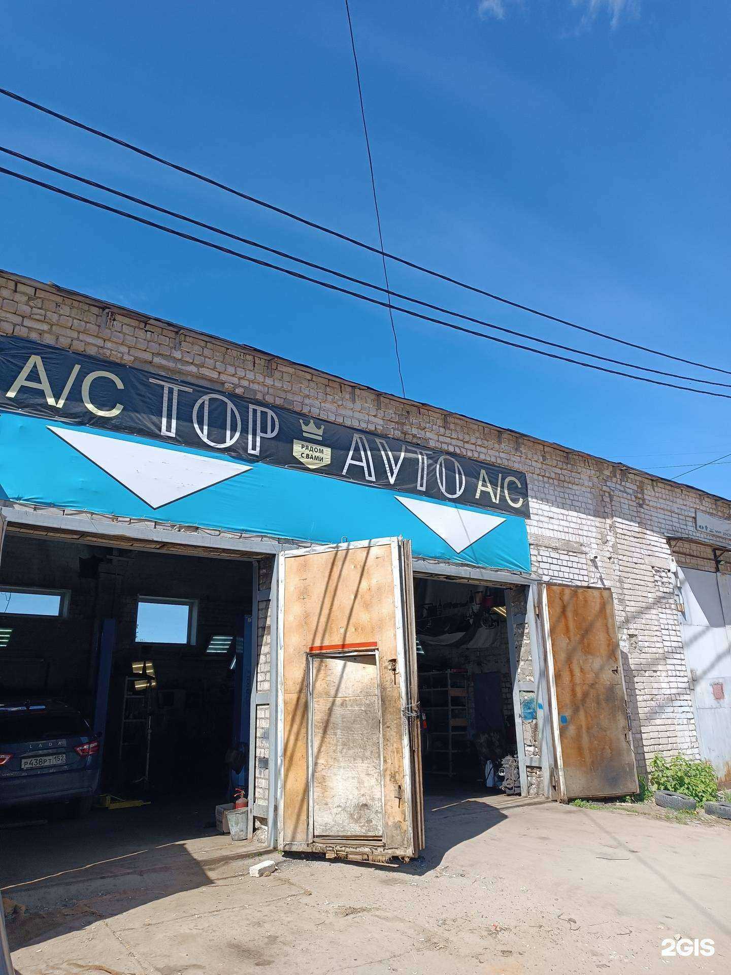 Отзывы на компанию Top Avto в г. Бор c фото