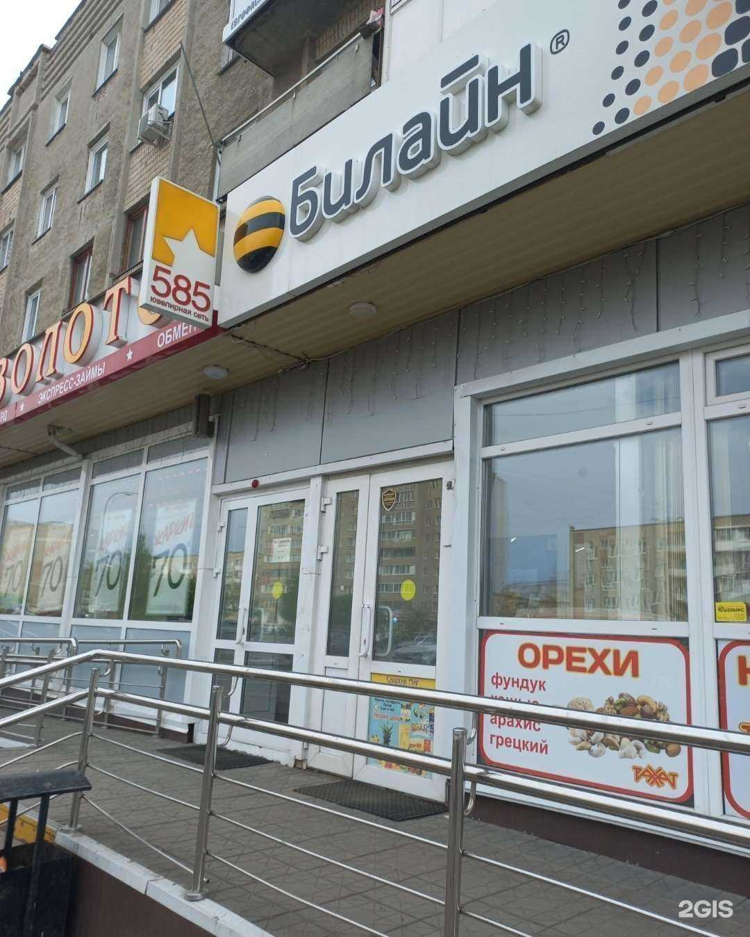 Отзывы на компанию билайн в г. Кемерово c фото