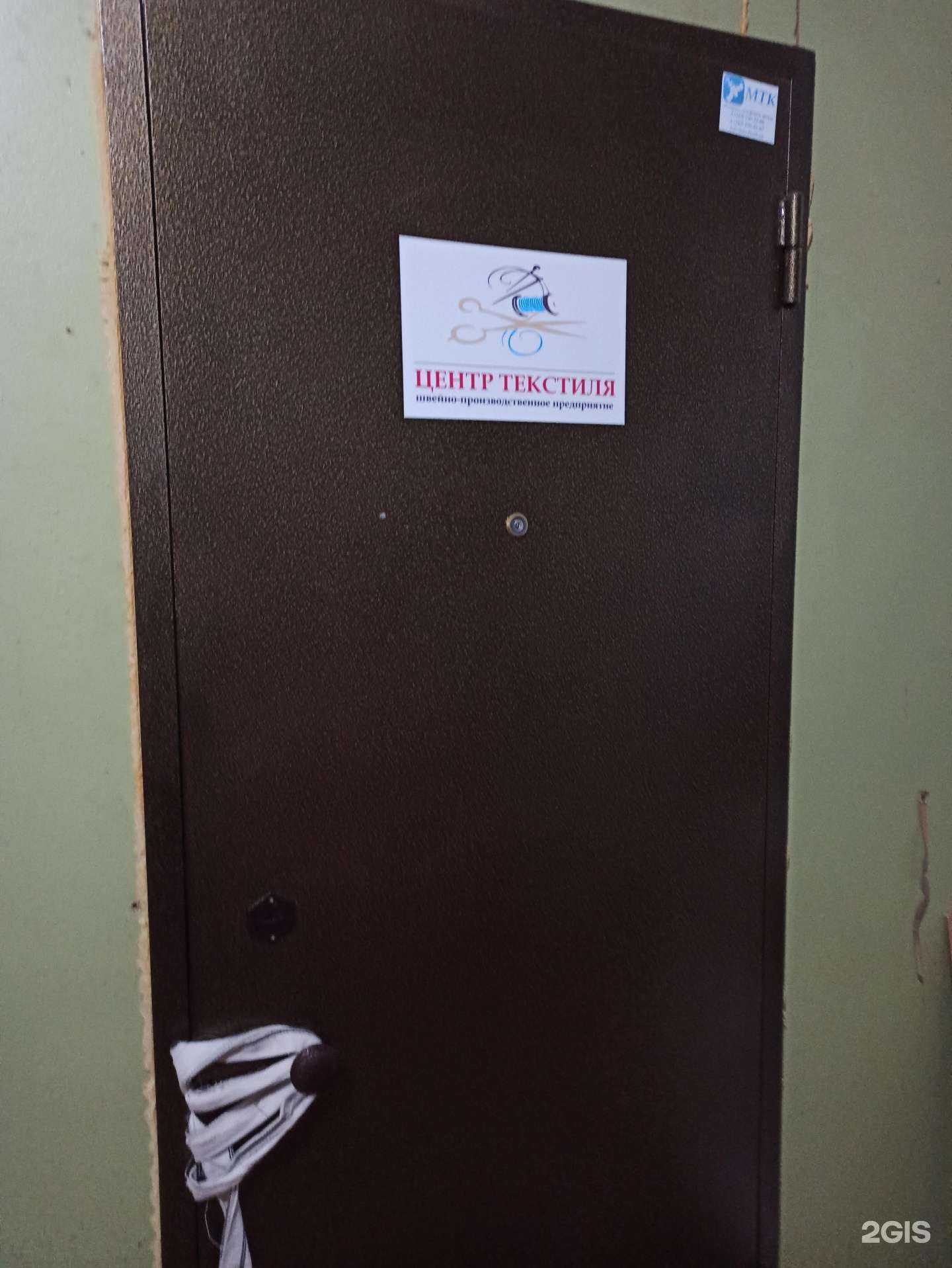 Отзывы на компанию Центр текстиля в г. Екатеринбург c фото