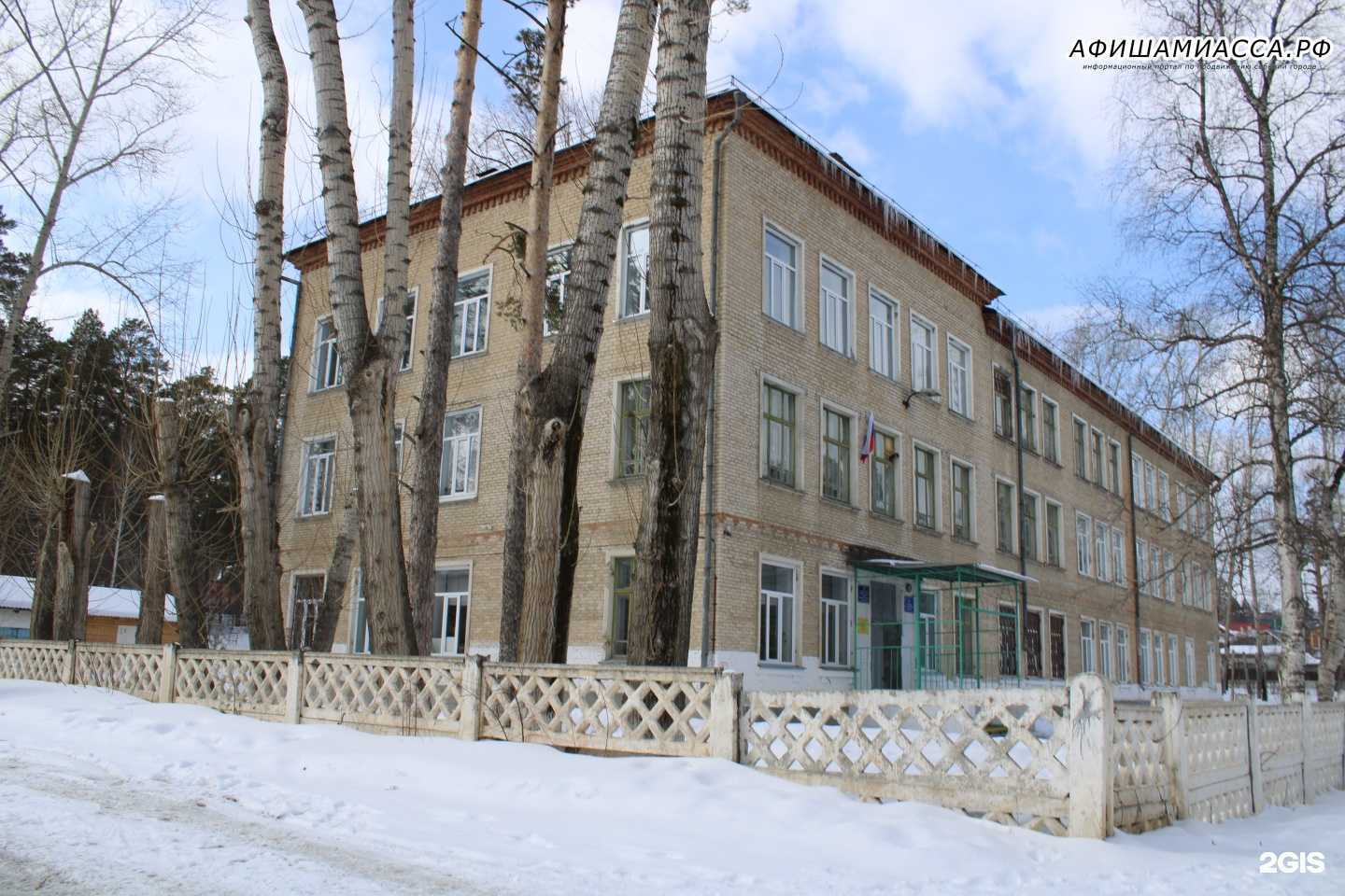 Отзывы на компанию Средняя школа №3 в г. Миасс c фото