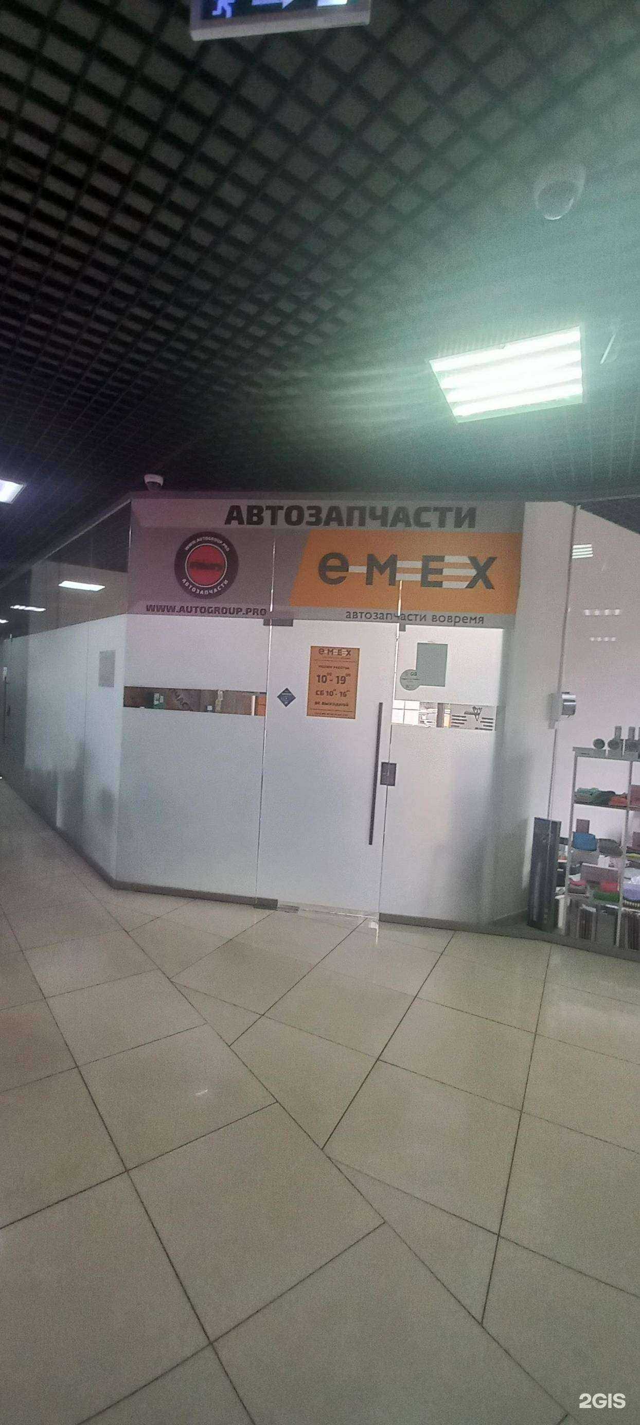 Отзывы на компанию Emex в Твери c фото