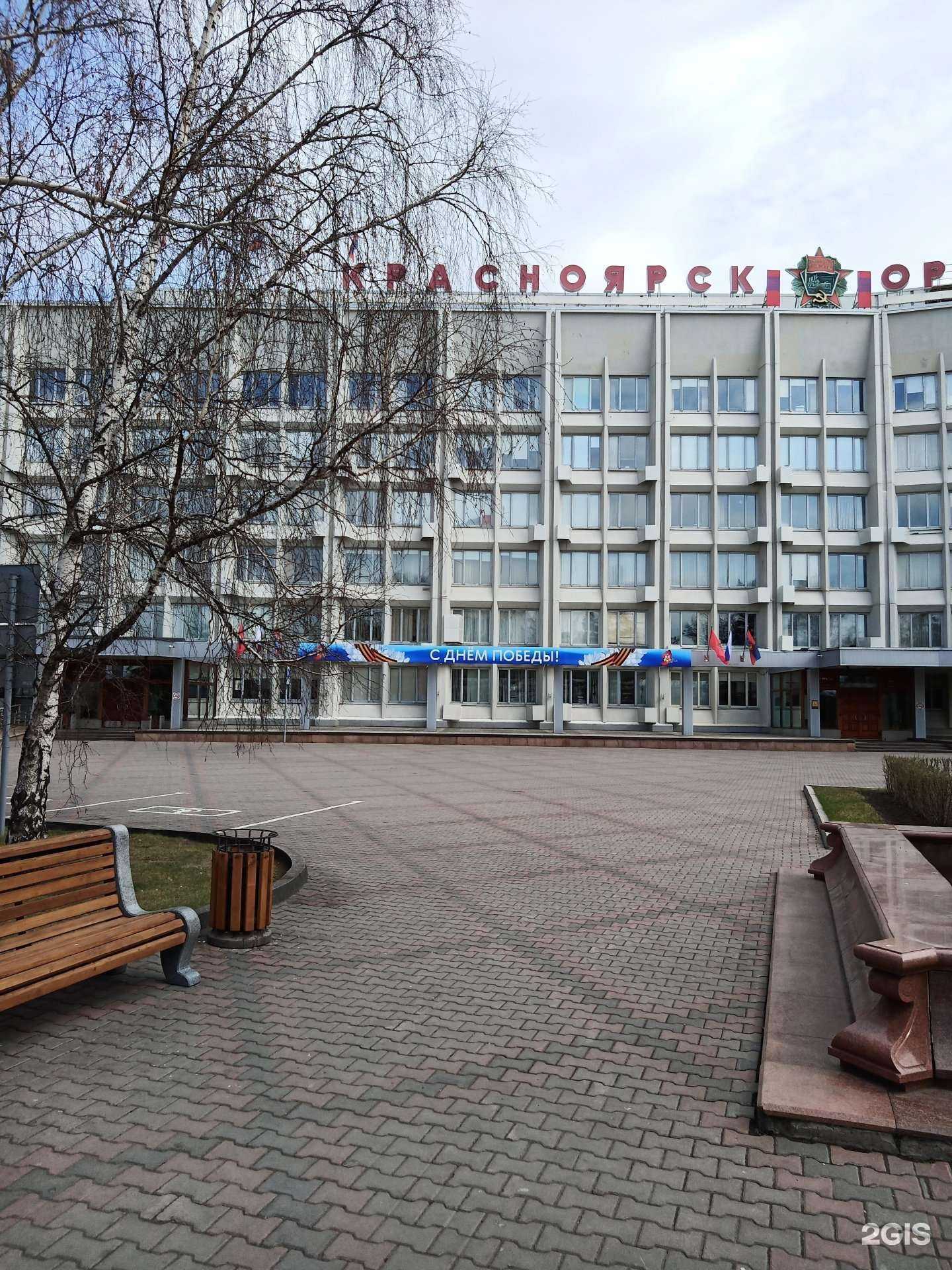 Отзывы на компанию Департамент экономической политики и инвестиционного развития в Красноярске c фото