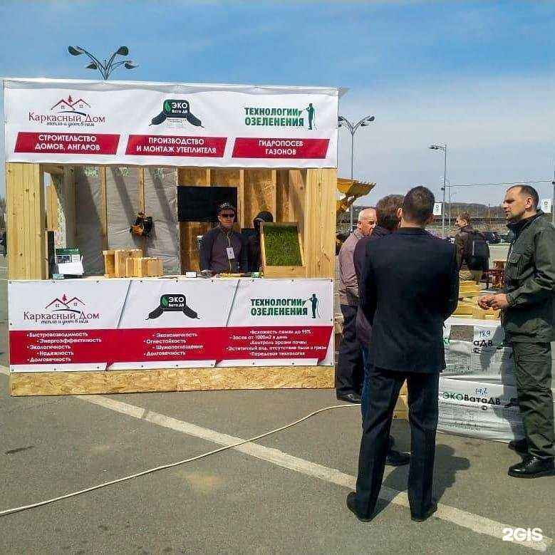 Отзывы на компанию Эковата дв в Владивостоке c фото