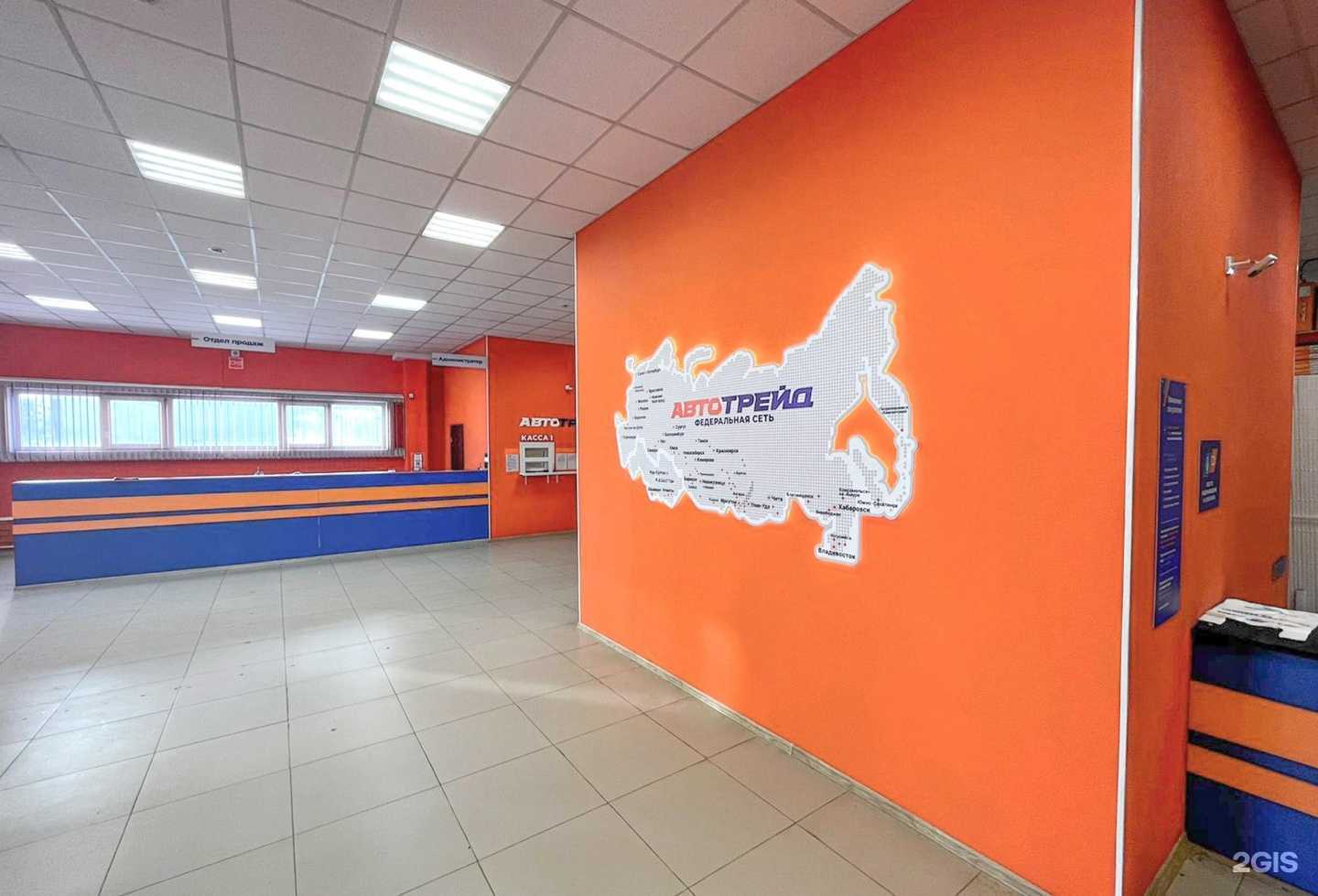 Отзывы на компанию Автотрейд в г. Сургут c фото