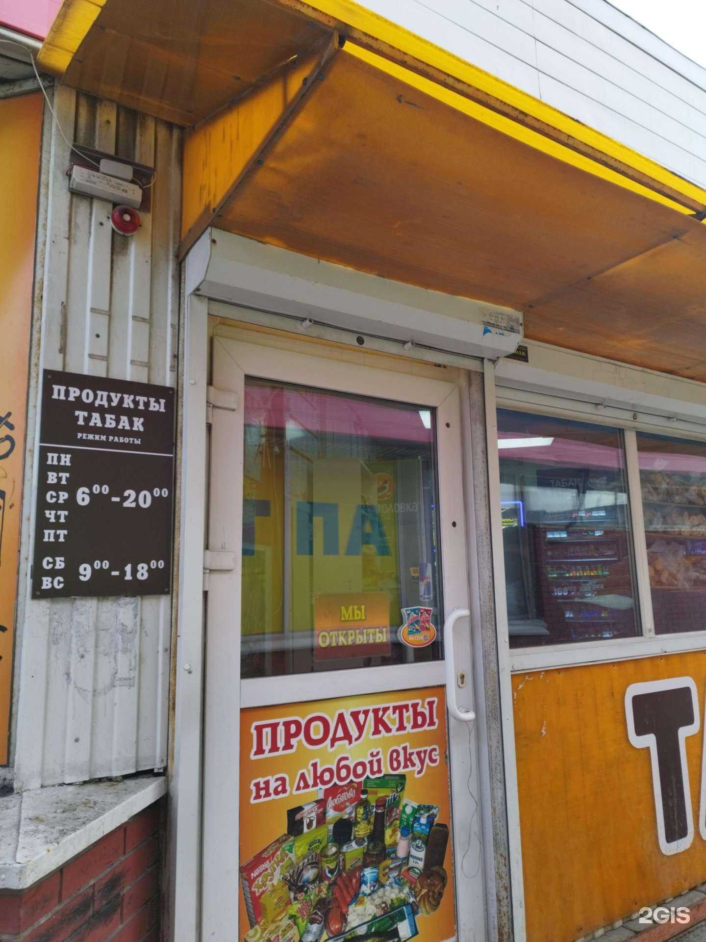 Отзывы на компанию Магазин табачных изделий в г. Пермь c фото
