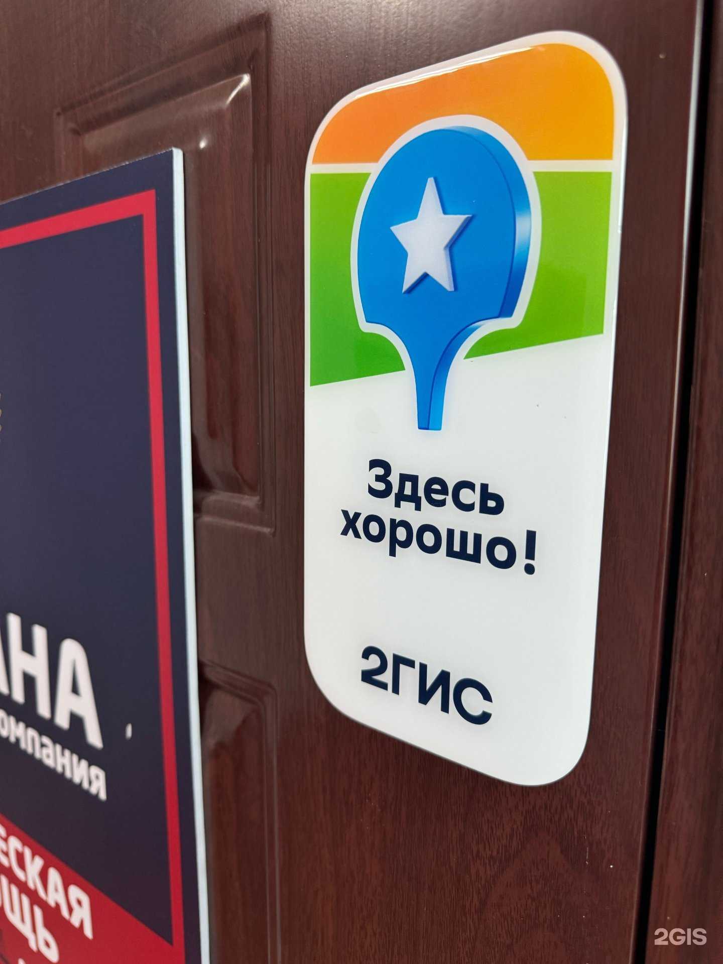 Отзывы на компанию САНТАНА в Челябинске c фото