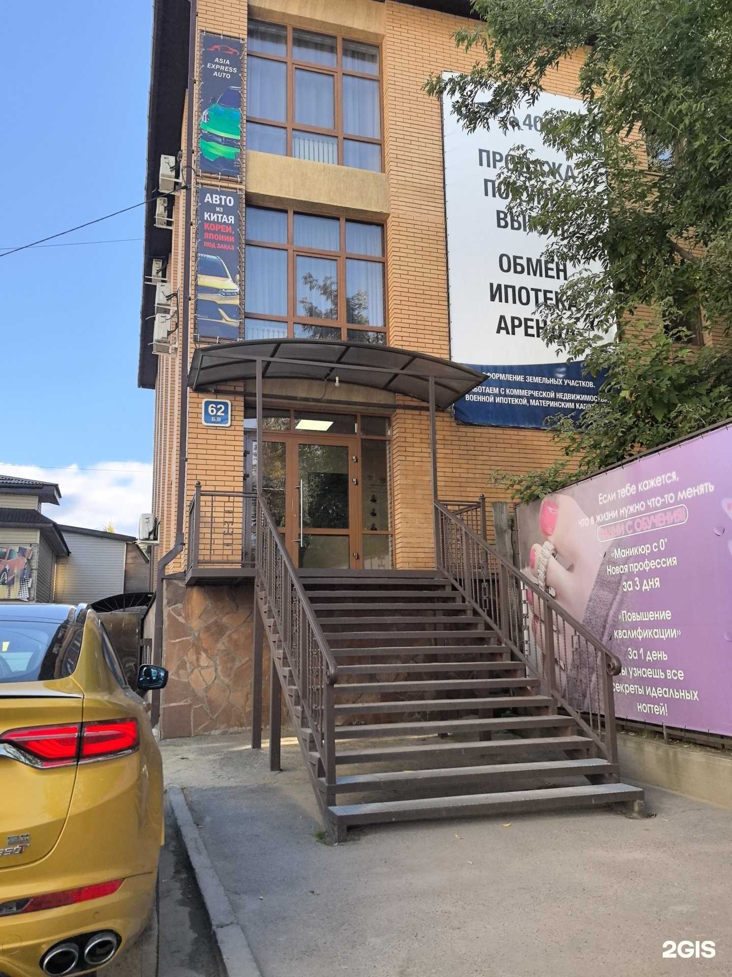 Отзывы на компанию AsiaExpressAuto в г. Иркутск c фото