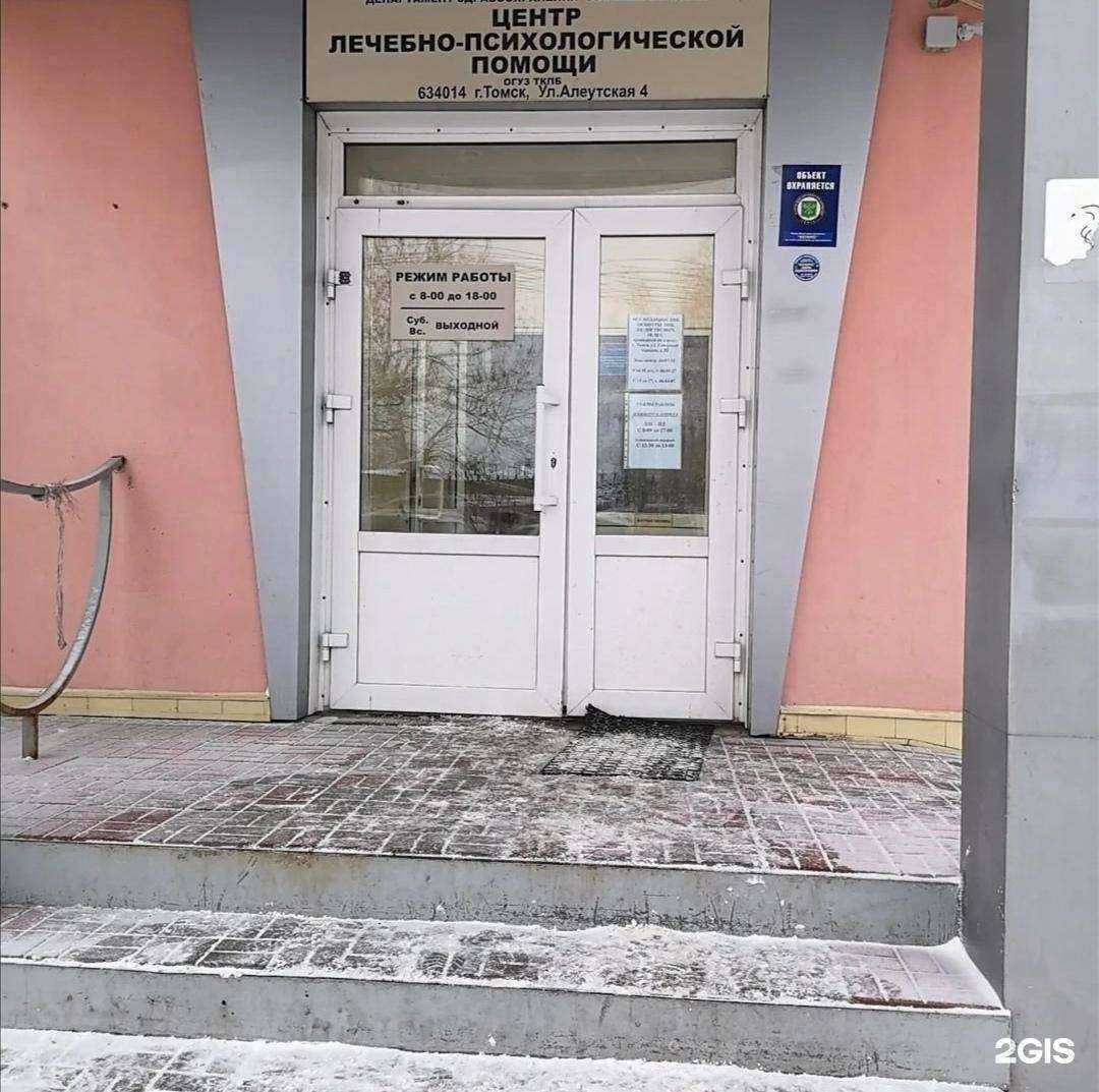 Отзывы на компанию Томская клиническая психиатрическая больница в г. Томск c фото