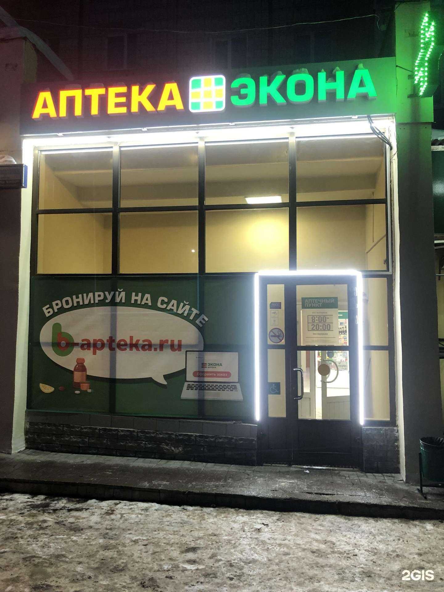 Отзывы на компанию Экона в г. Киров c фото