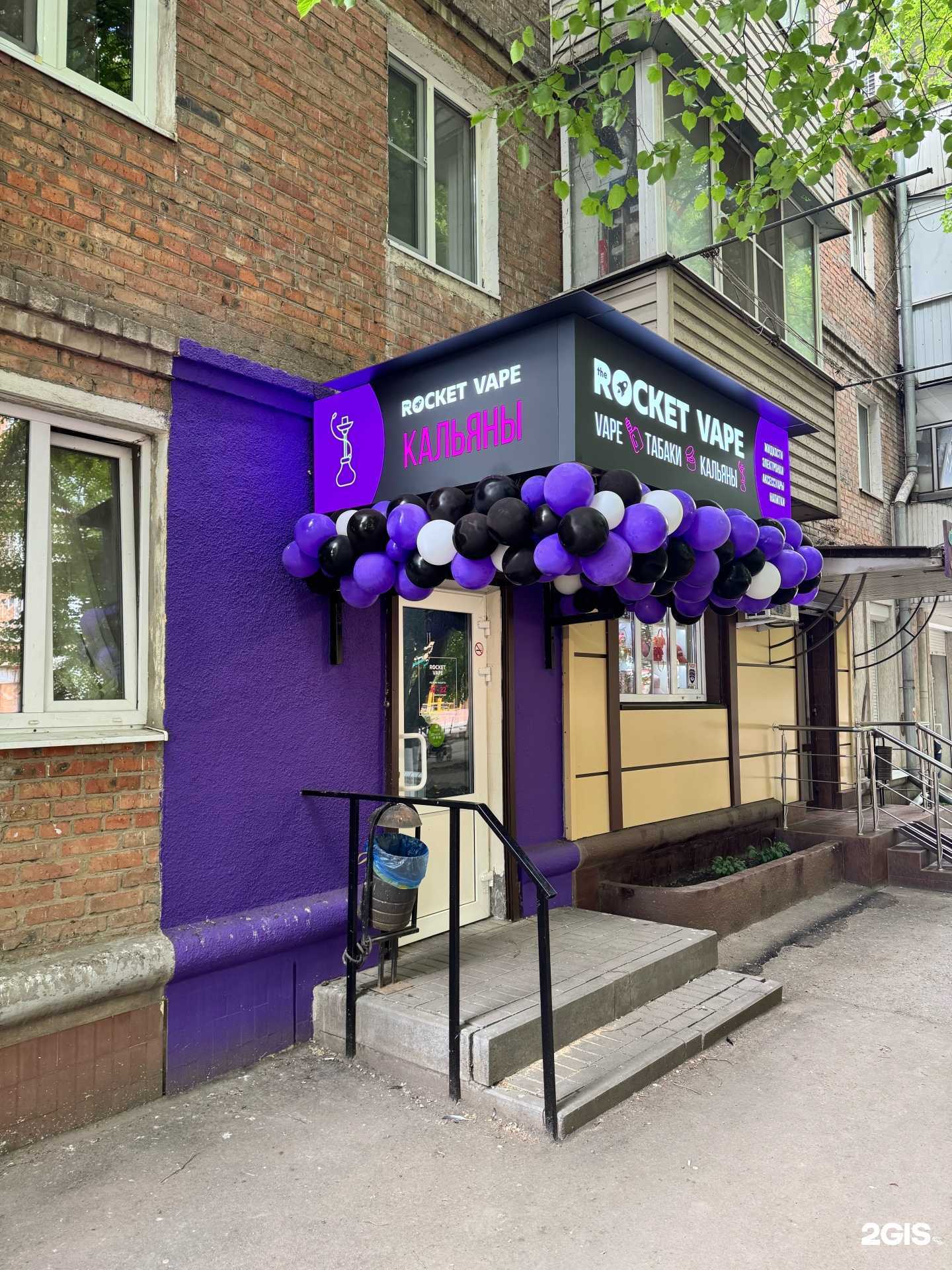 Отзывы на компанию Rocket Vape в Батайске c фото