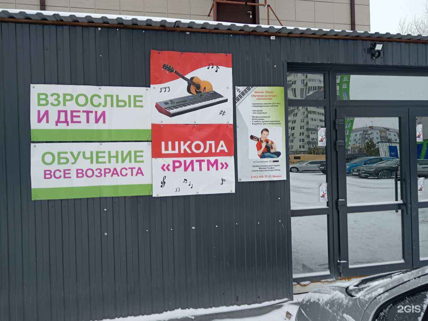 Отзывы на компанию Ритм  в Тюмени c фото