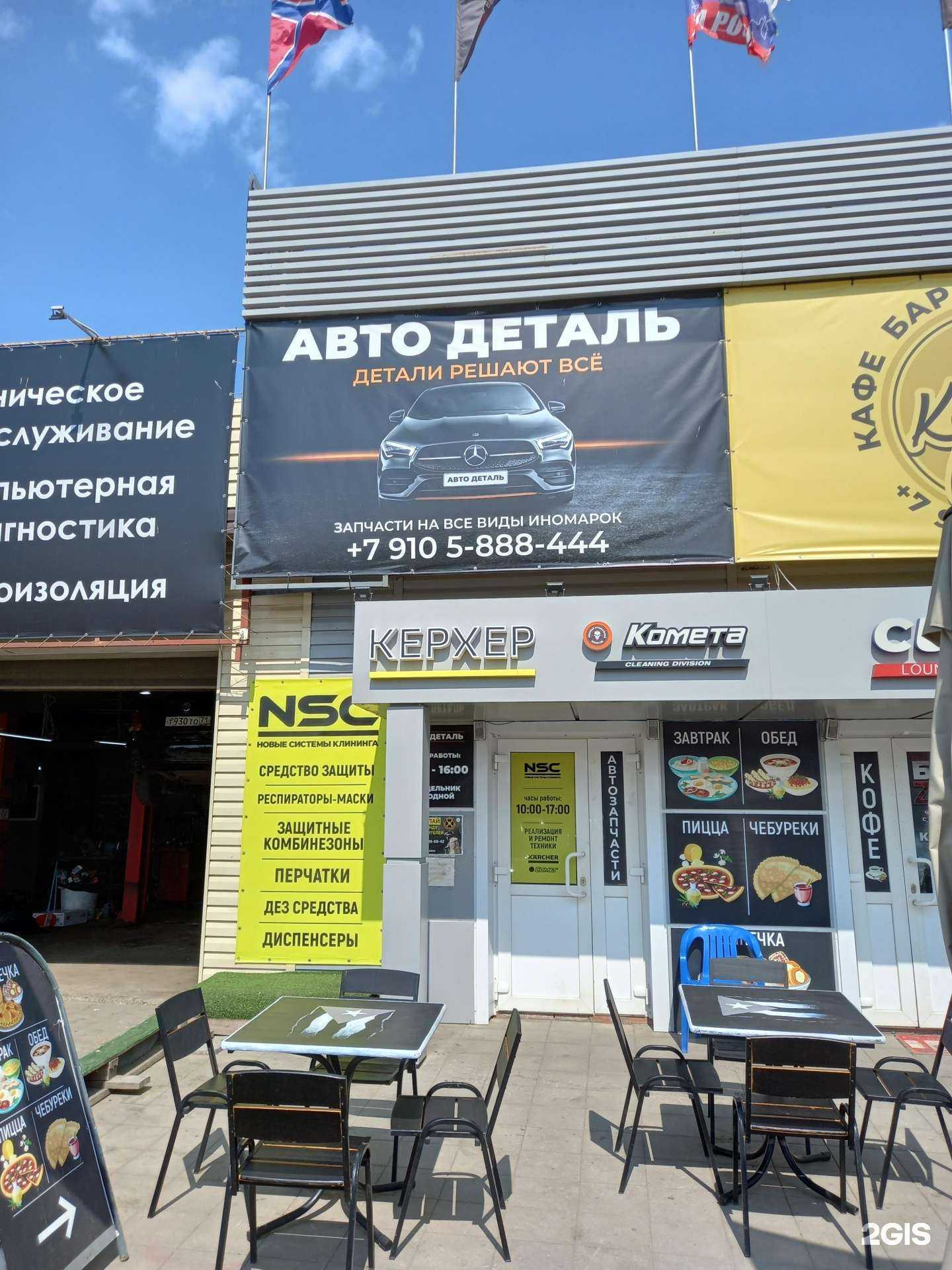 Отзывы на компанию Авто-деталь в Новомосковске c фото