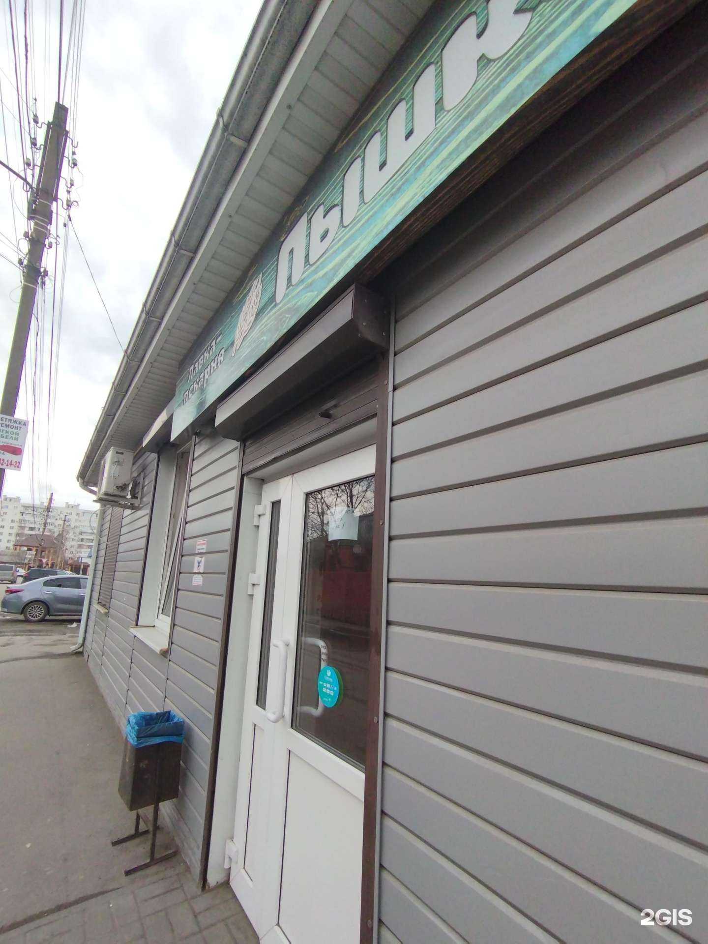 Отзывы на компанию Пышка в Азове c фото