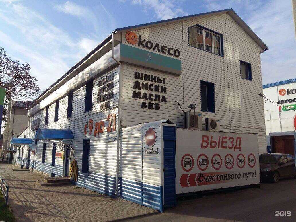 Отзывы на компанию Колесо Tyreplus в Калуге c фото