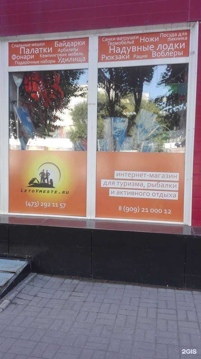 Отзывы на компанию Letovmeste.ru в Воронеже c фото