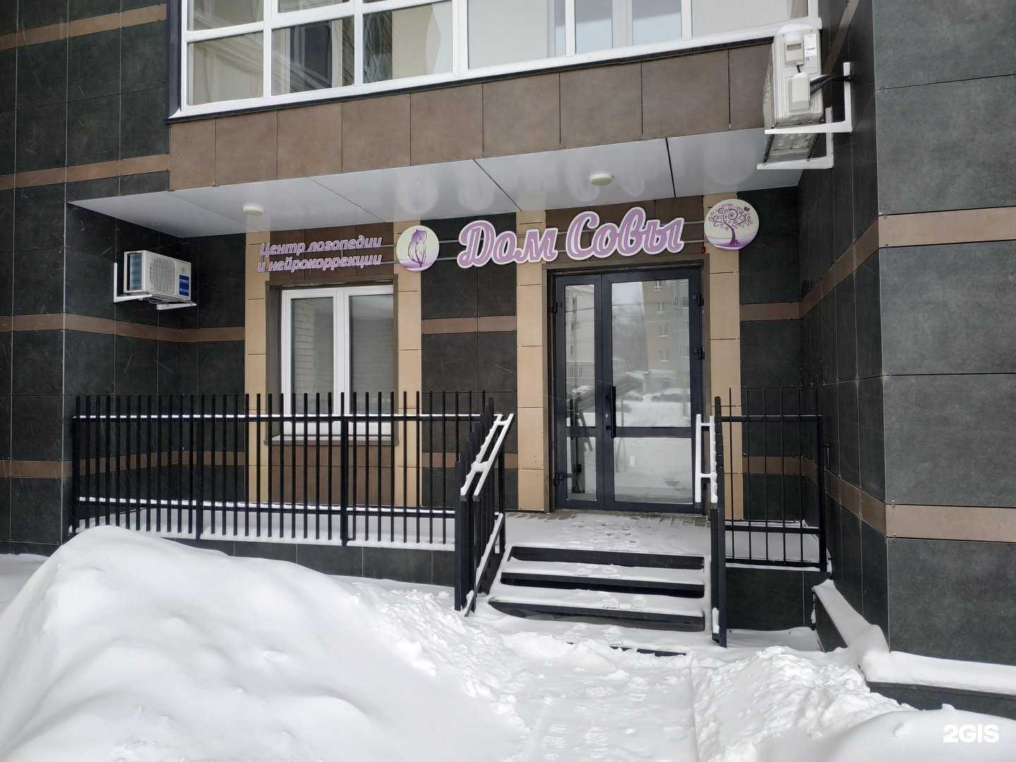 Отзывы на компанию Дом совы в г. Киров c фото