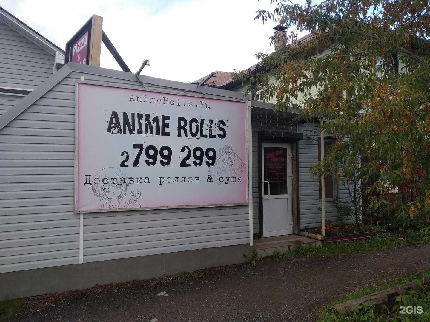 Отзывы на компанию Anime rolls в г. Пермь c фото