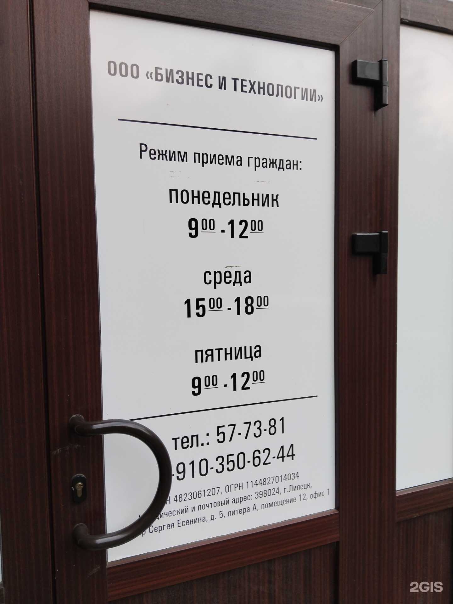 Отзывы на компанию Бизнес и технологии в Липецке c фото