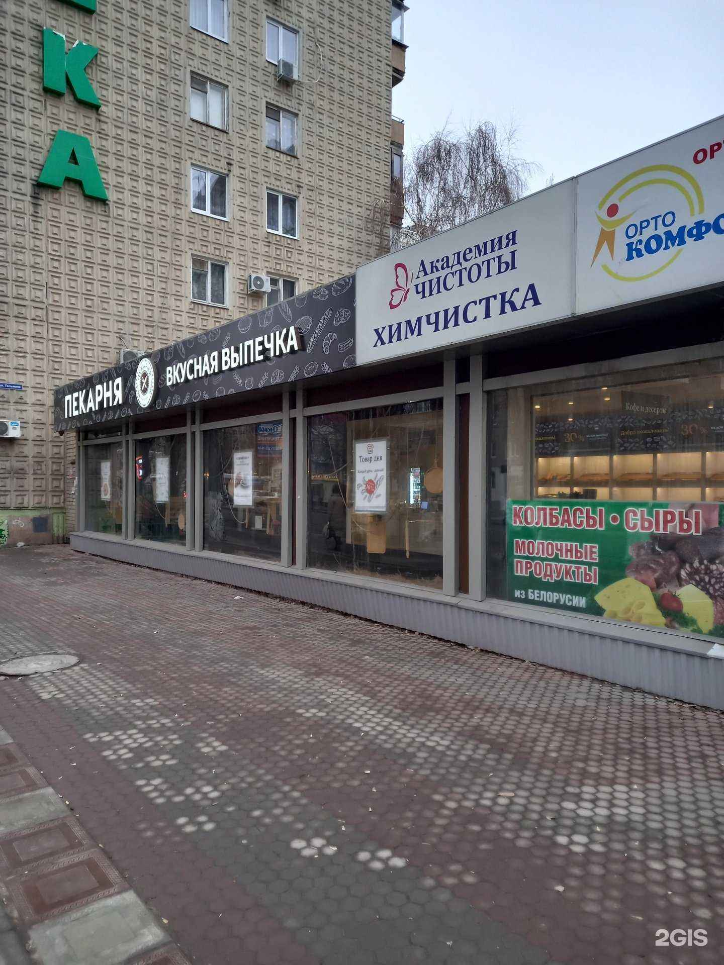 Отзывы на компанию Вкусная выпечка в Энгельсе c фото