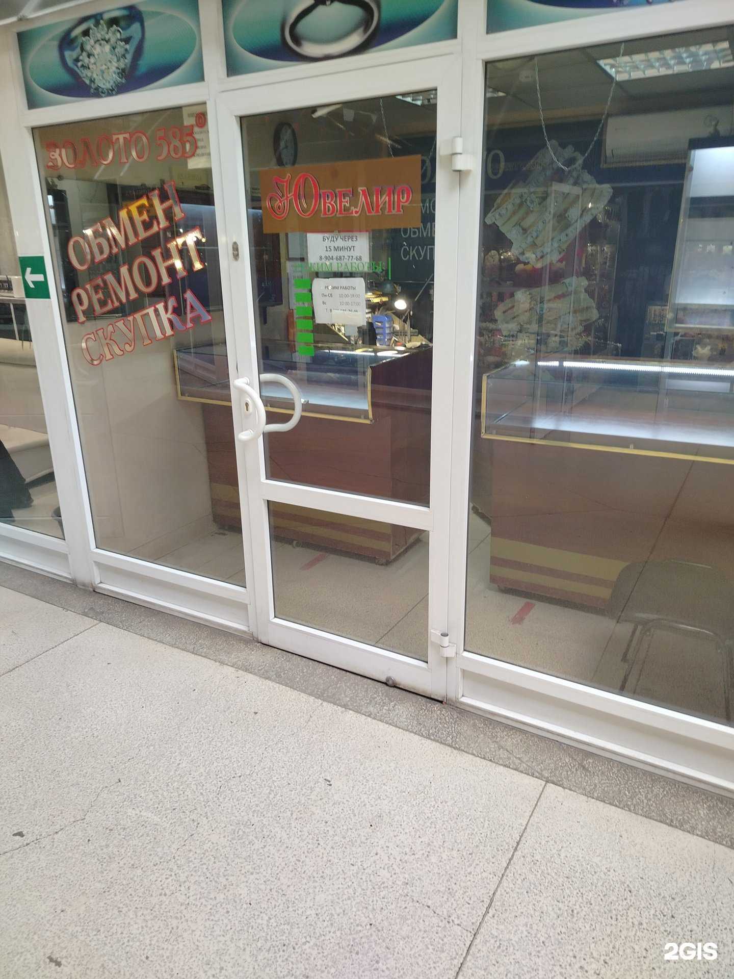 Отзывы на компанию Ювелир в Липецке c фото
