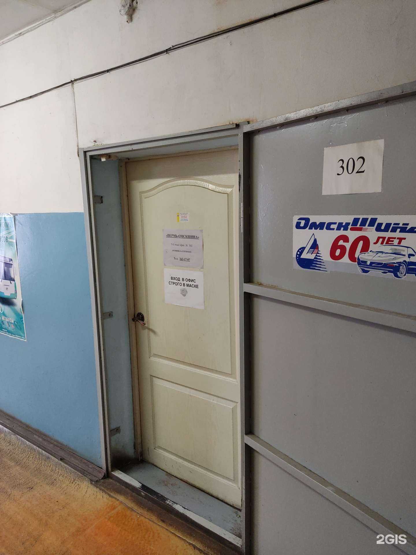 Отзывы на компанию Пермь-Омскшина в Перми c фото