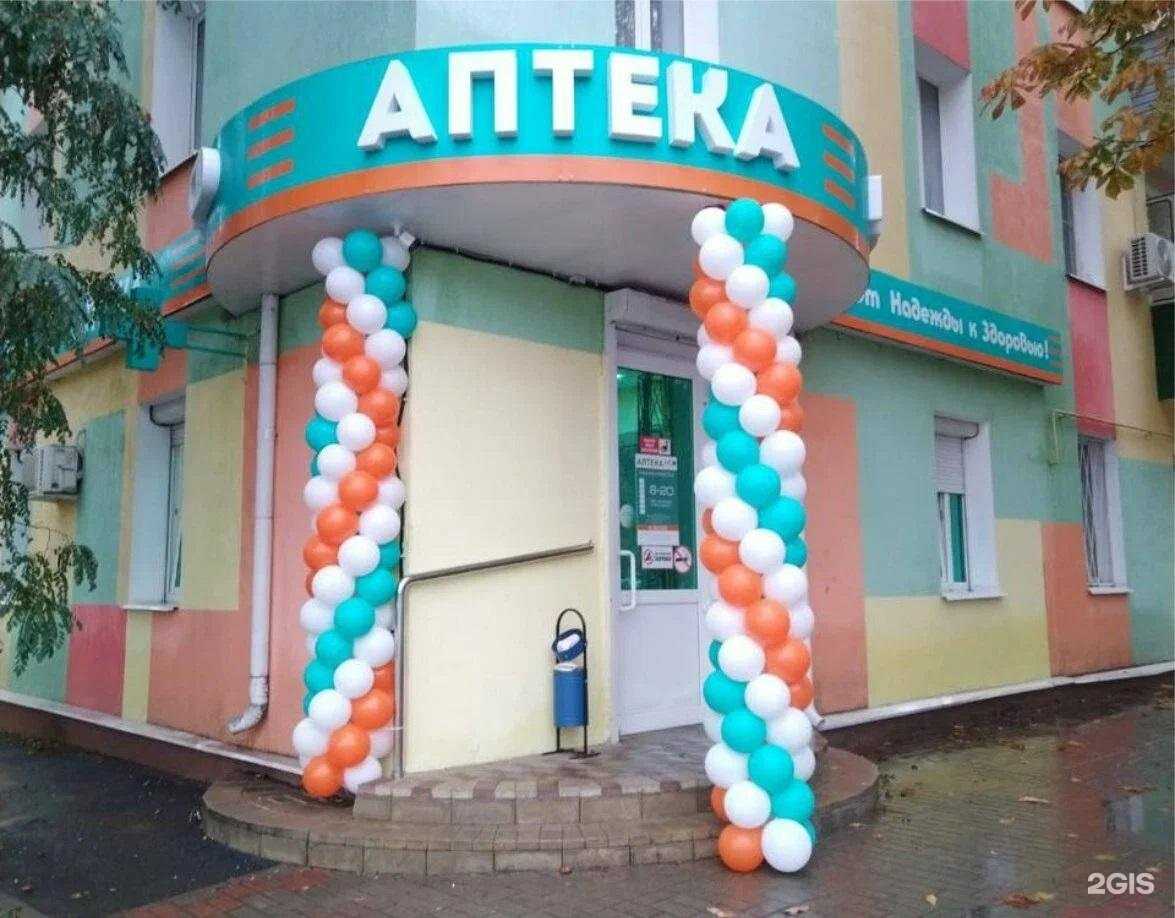 Отзывы на компанию Надежда-Фарм в г. Губкин c фото