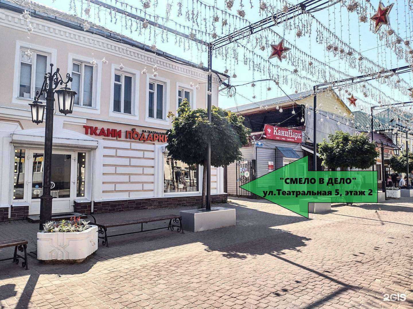 Отзывы на компанию Смело в дело в г. Калуга c фото