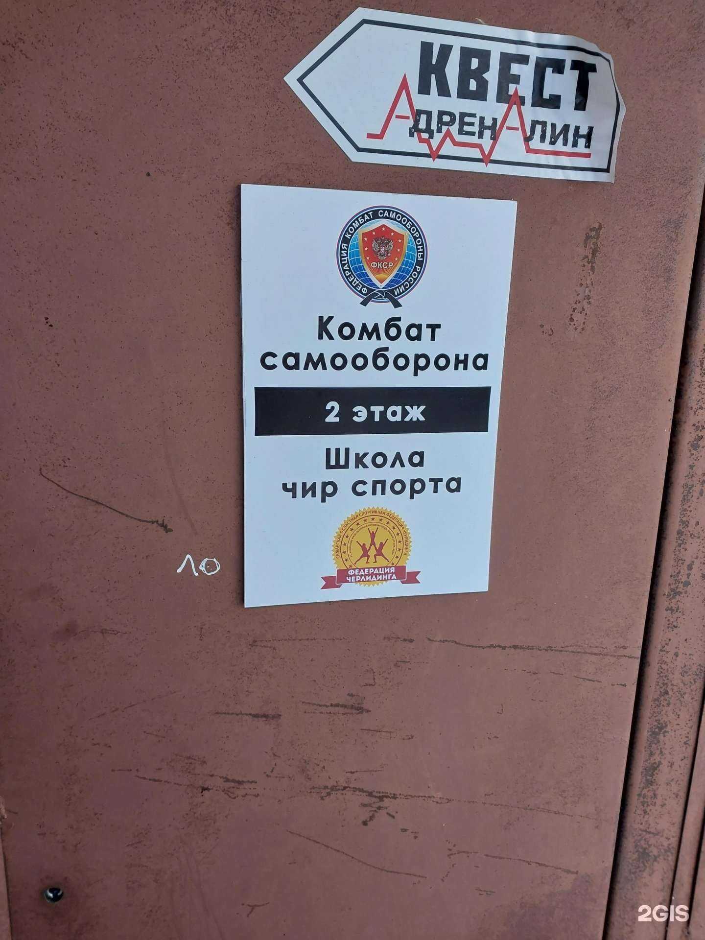 Отзывы на компанию Школа чирлидинга в Тольятти c фото