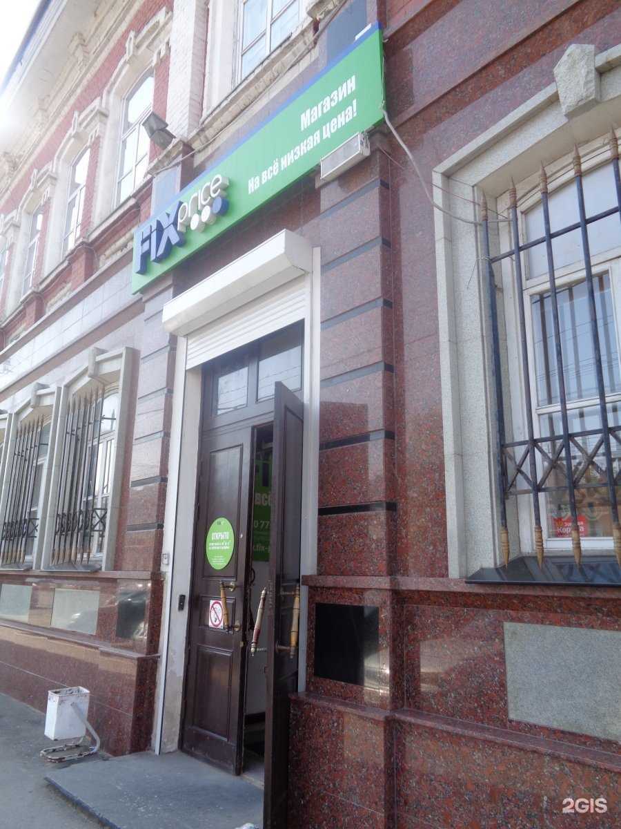 Отзывы на компанию Fix price в Саратове c фото