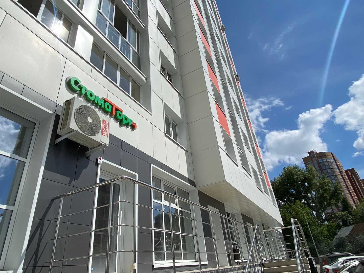 Отзывы на компанию СтомаТорг+ в г. Уфа c фото