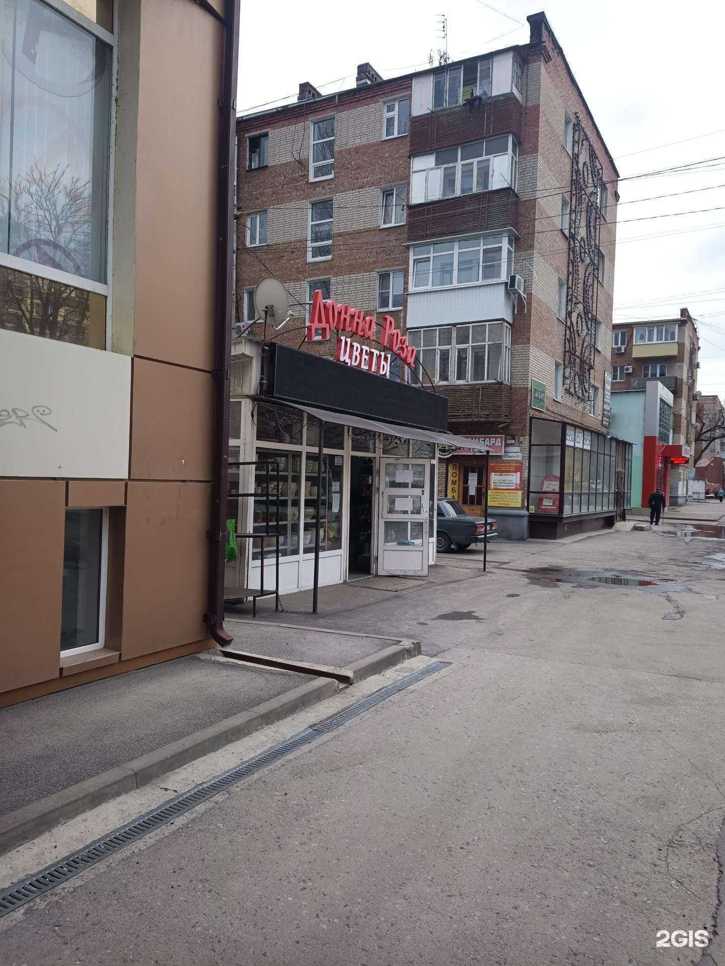 Отзывы на компанию Доннароза в Таганроге c фото