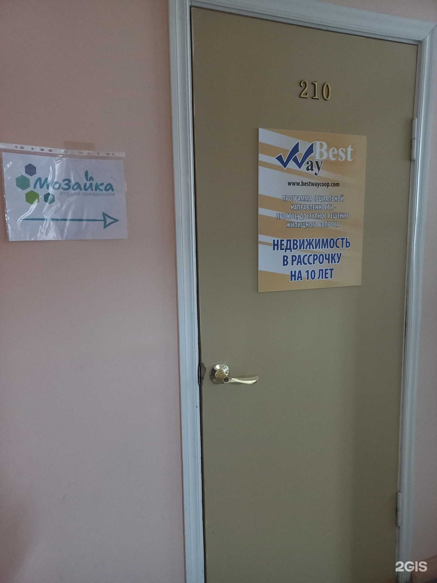 Отзывы на компанию Мозайка в г. Жигулевск c фото