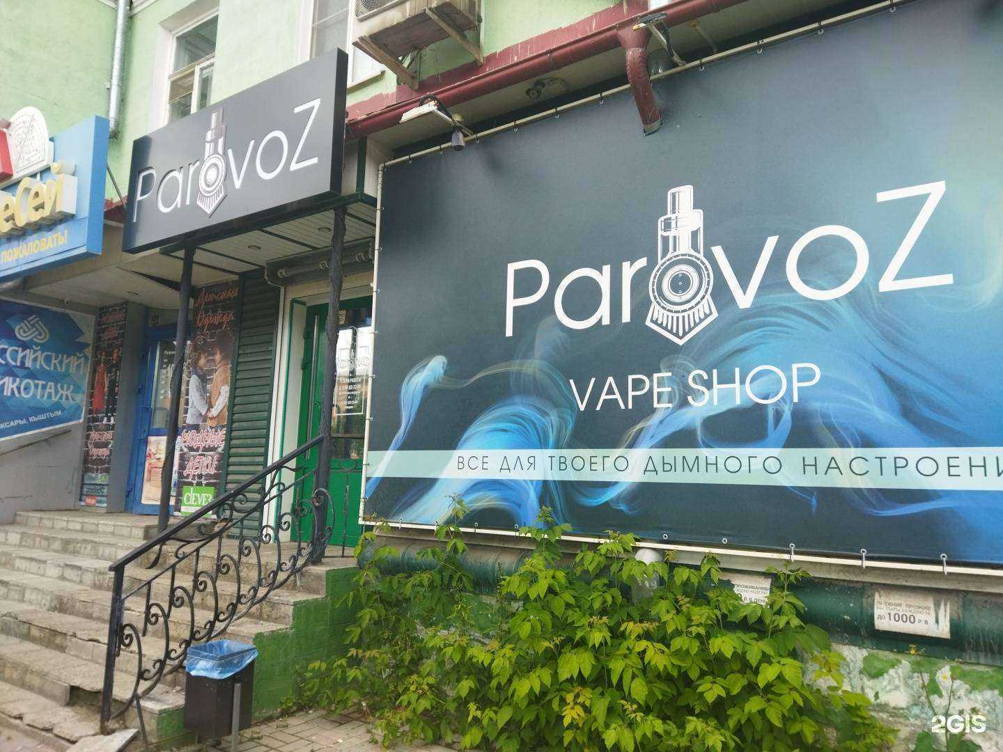 Отзывы на компанию Parovoz в г. Чебаркуль c фото