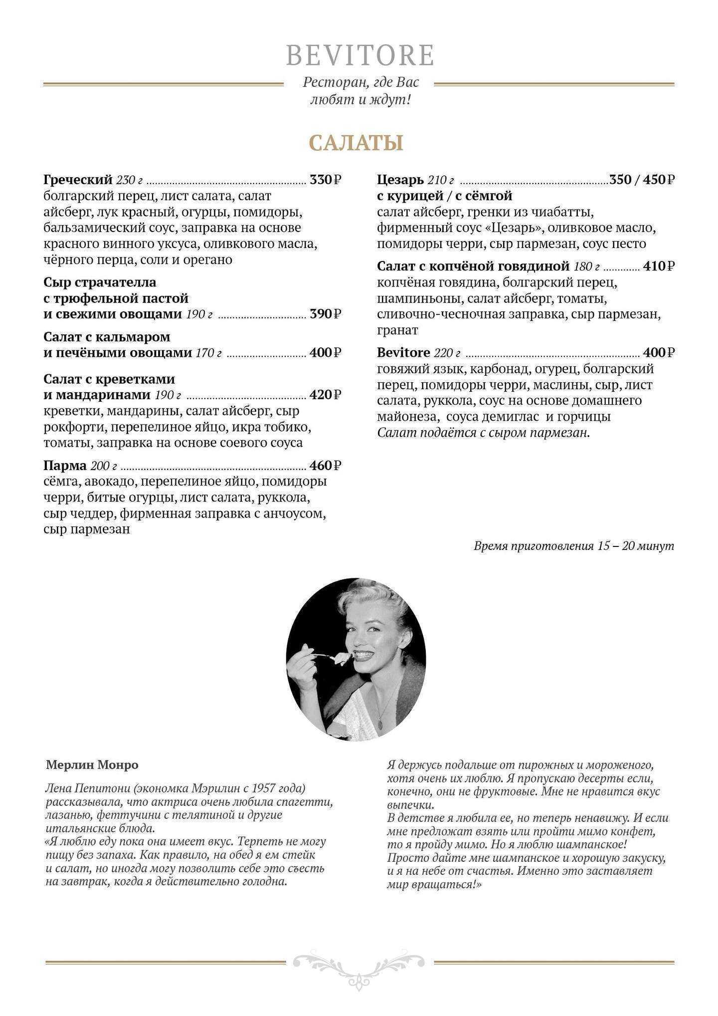 Отзывы на компанию Bevitore в г. Омск c фото